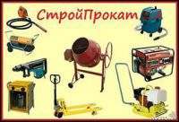Строй- прокат- РБ