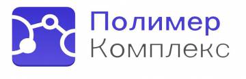 ПолимерКомлекс